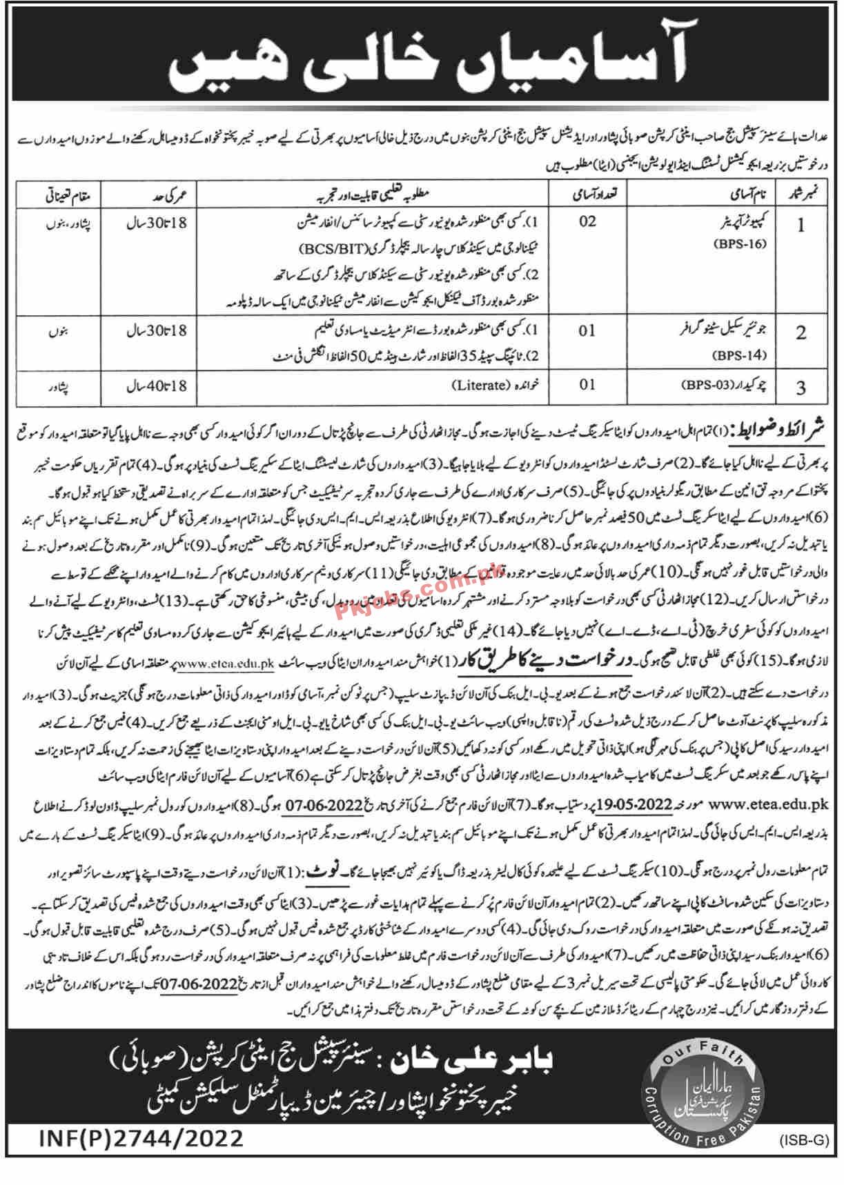 Anti Corruption Establishment Division Headquarters Announced Latest Recruitments Jobs 2022