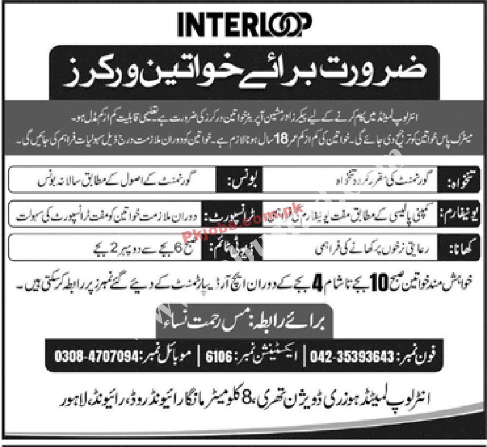 Govt Jobs Interloop Limited Jobs 2022 – Pk Jobs