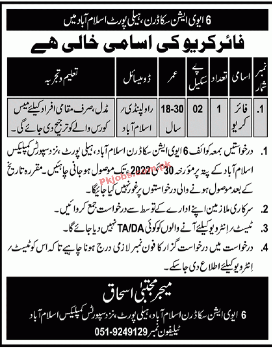 Jobs in 6 Aviation Heli Port Islamabad