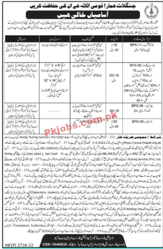 Jobs in Forest Department