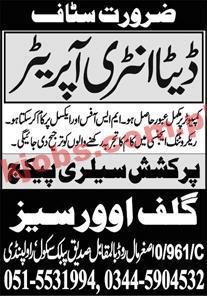 Jobs in Gulf Overseas Rawalpindi