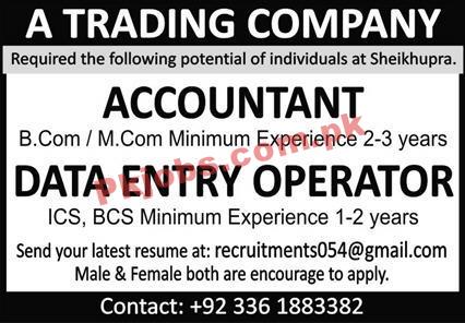 Jobs in Trading Company Sheikhupura