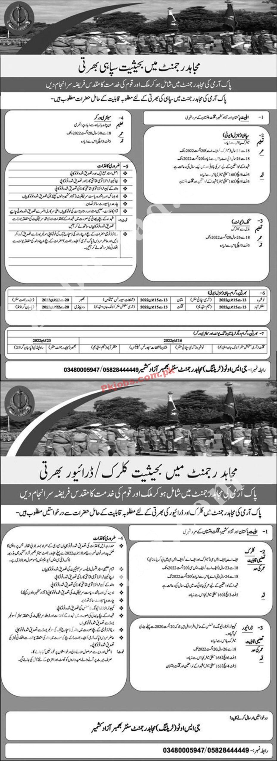 Lahore Pakistan Army Mujahid Force Pakistan New Jobs 2022 Advertisement – Pk Jobs