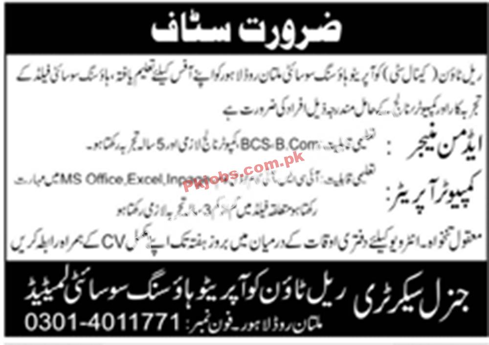 Lahore Rail Town Cooperative Society Limited Today Govt Pakistan Jobs 2022 Advertisement – Pk Jobs