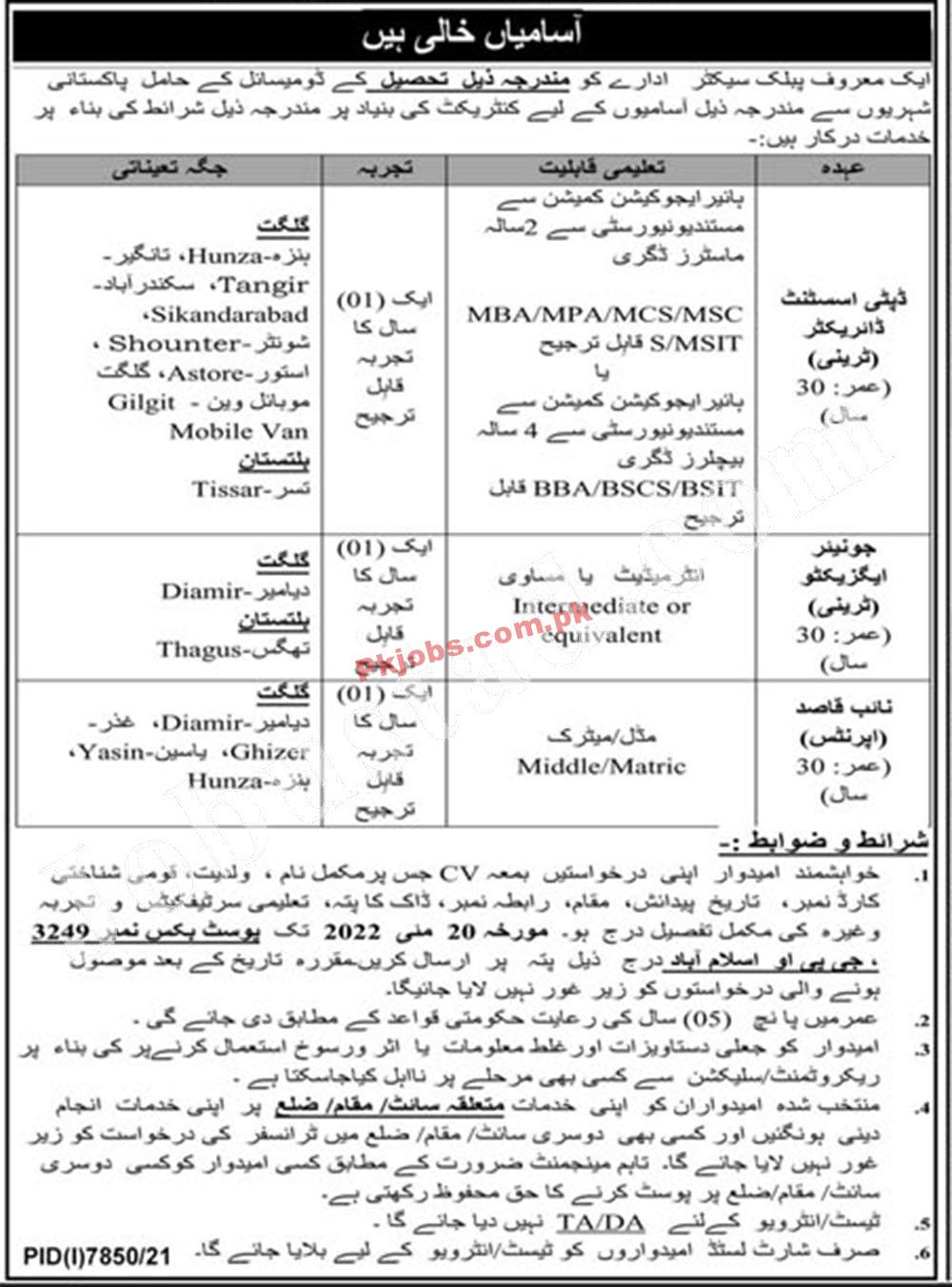 Latest Govt Jobs NADRA Jobs 2022 – Pk Jobs