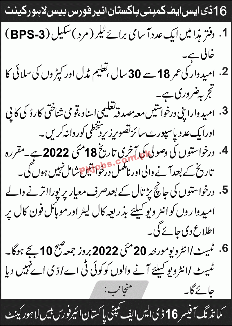 PAF Jobs 2022 | Pakistan Air Force PAF Base Headquarters Announced Latest Advertisement Jobs 2022