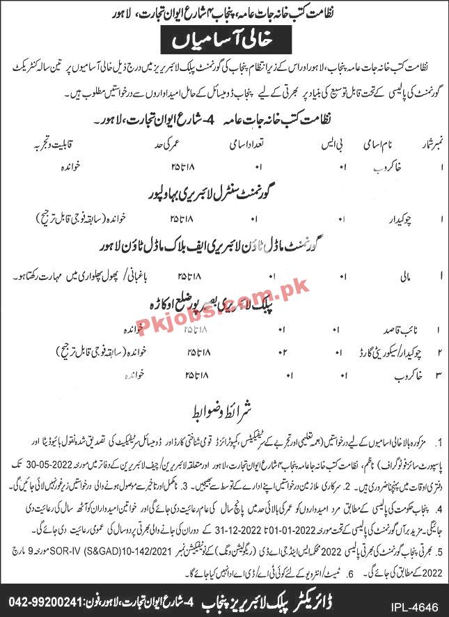 Pakistan Latest Jobs Directorate of Public Libraries Punjab Jobs 2022 – Pk Jobs