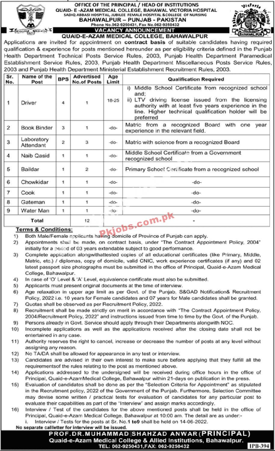 Pakistan Latest Jobs Quaid e Azam Medical College Jobs 2022 – Pk Jobs