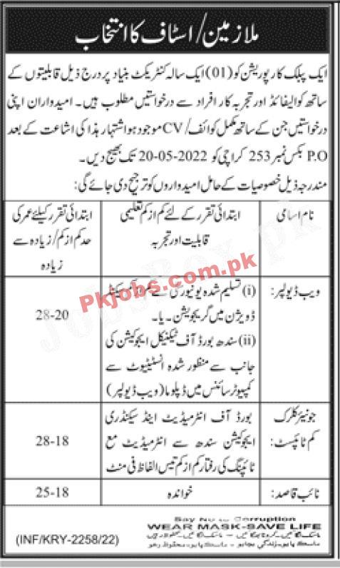 Pakistan Latest Jobs Today Public Sector Organization Jobs 2022 – Pk Jobs