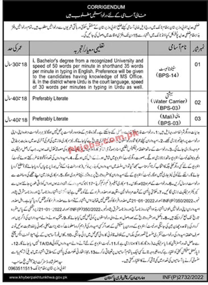 Peshawar District and Session Court New in Pakistan Jobs 2022 Advertisement – Pk Jobs