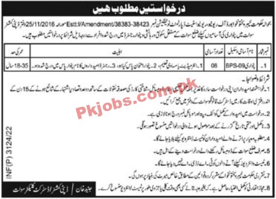 Revenue Department Jobs 2022 | Assistant Commissioner Office Revenue Department Headquarters Announced Management Jobs 2022