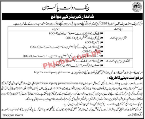 SBP Jobs 2022 | State Bank of Pakistan SBP Head Office Announced Latest Advertisement Jobs 2022