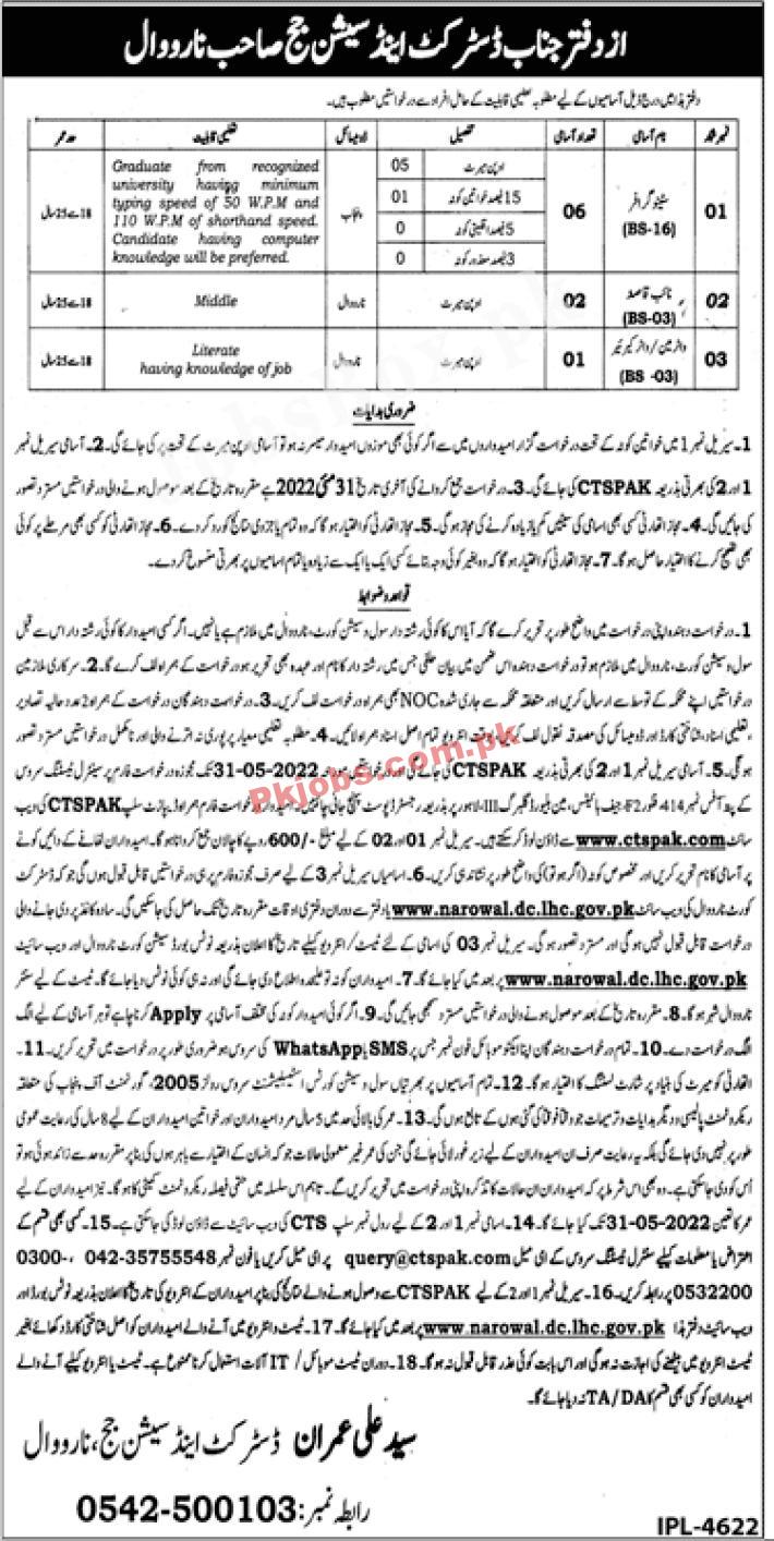 Today Government Jobs Pakistan District & Session Courts Jobs 2022 – Pk Jobs