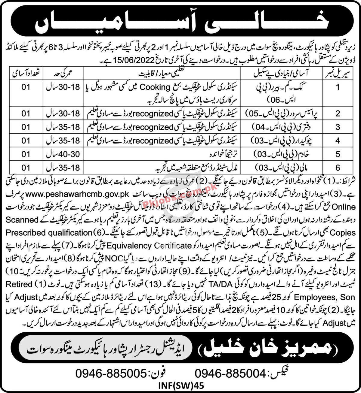 Today New Jobs in Pakistan Peshawar High Court Mingora Swat Bench Jobs 2022 – Pk Jobs