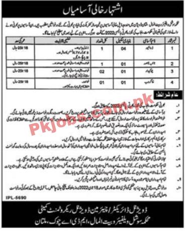 Welfare Jobs 2022 | Pakistan Bait ul Mal & Social Welfare Department Headquarters Announced Management Jobs 2022
