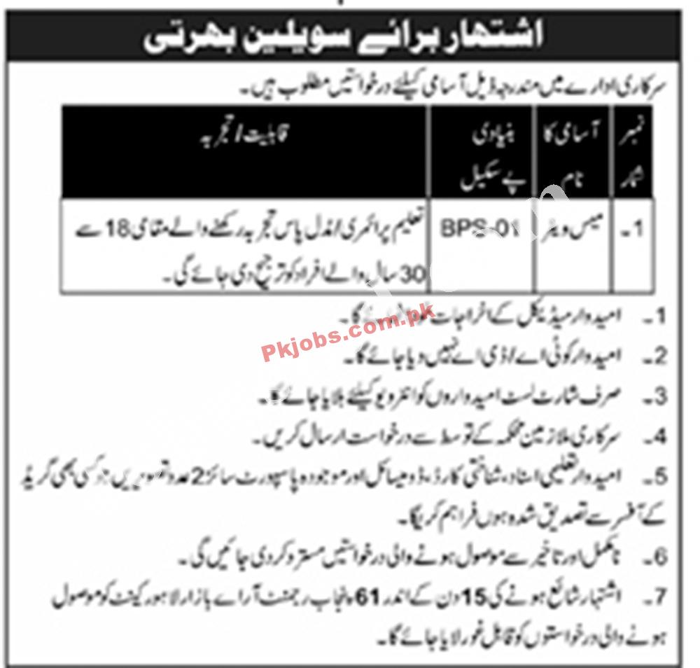 latest jobs in pakistan Pakistan Army Jobs 2022 – Pk Jobs