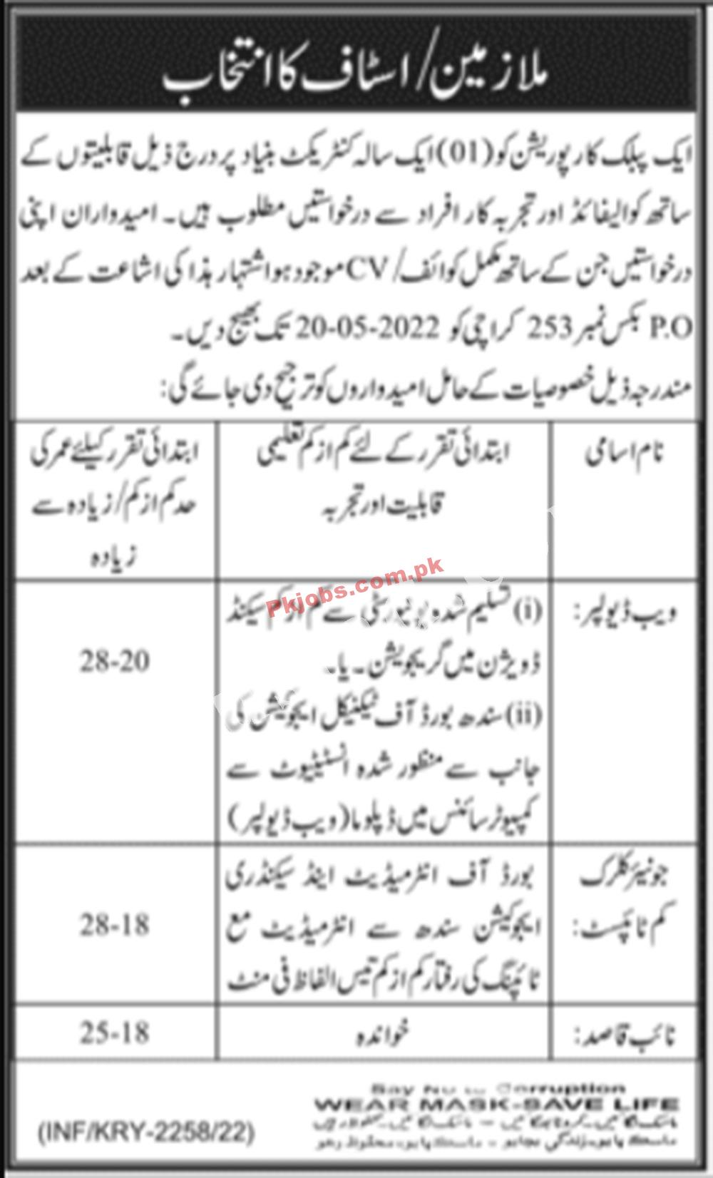 new govt jobs in pakistan Public Corporation Jobs 2022 – Pk Jobs