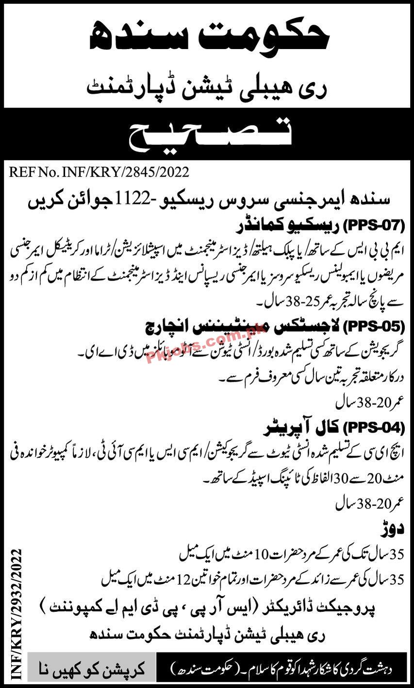 1122 Jobs 2022 | 1122 Emergency Rescue Services Head Office Announced Latest Advertisement Jobs 2022