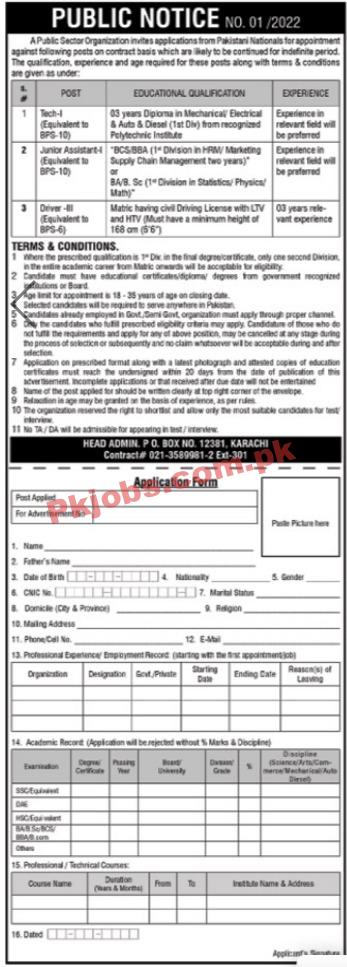 PAEC Jobs 2022 | Pakistan Atomic Energy Commission PAEC Head Office Announced Latest Recruitments Jobs 2022