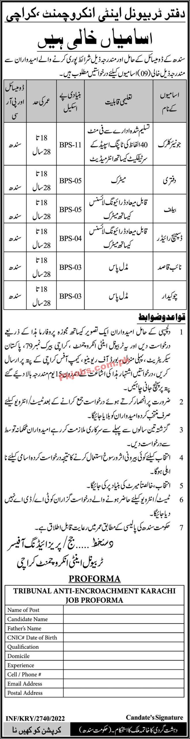 Anti Encroachment Tribunal Headquarters Announced Latest Recruitments Jobs 2022