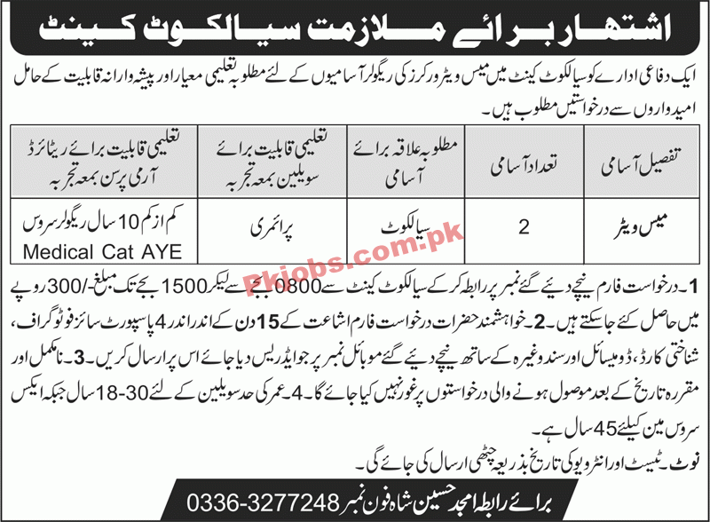 Army Jobs 2022 | Pakistan Army Defence Organization Head Office Announced Latest Advertisement Jobs 2022