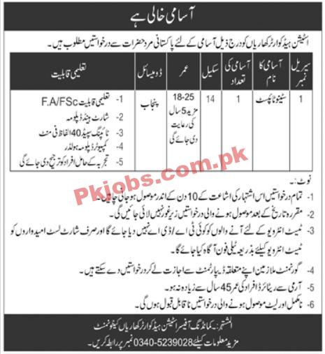 Army Jobs 2022 | Pakistan Army Station Headquarters Announced Latest Advertisement Jobs 2022