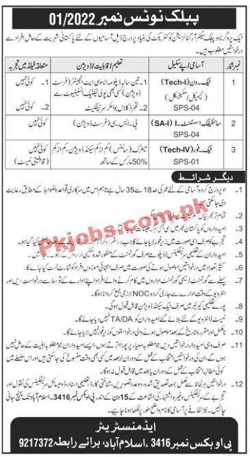 Islamabad Public Sector Organization Vacancies Jobs 2022 Advertisement – Pk Jobs