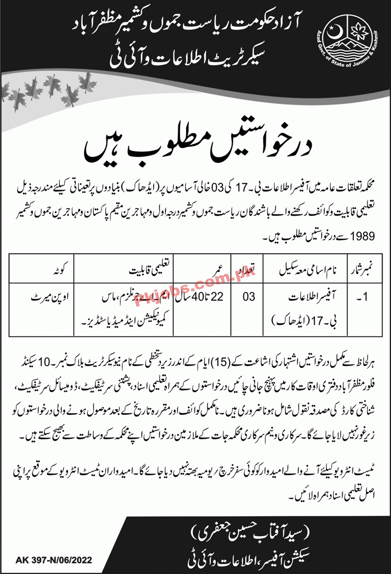 Jobs in AZAD Jammu & Kashmir Secretariat