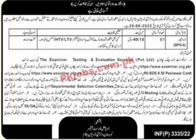 Jobs in Forest Department