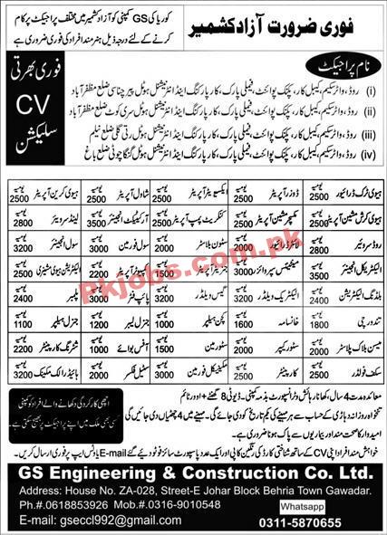 Jobs in GS Engineering & Construction Co Ltd