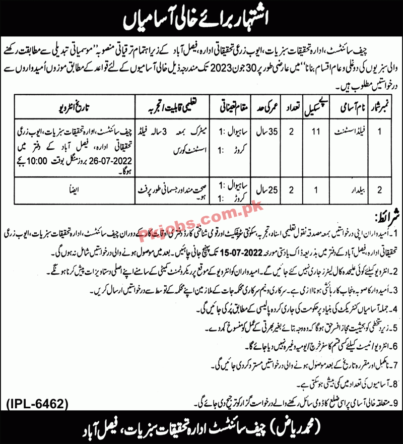 Jobs in Investigation Department