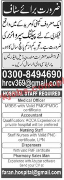 Jobs in Jang Newspaper Jobs 19 June 2022