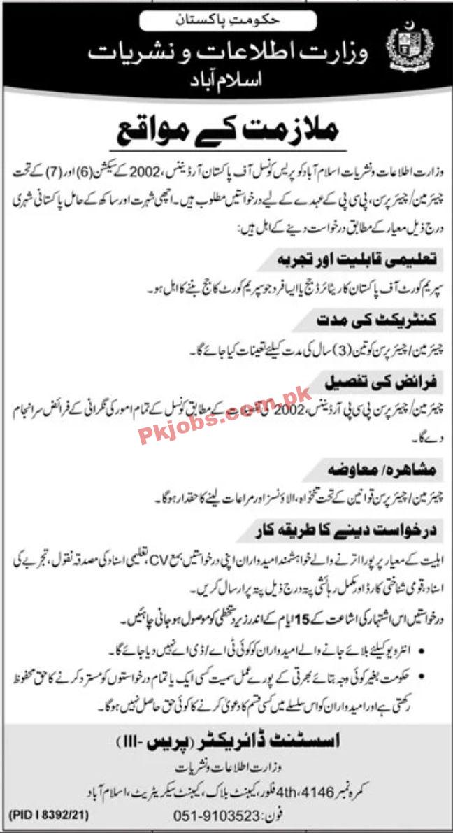 Jobs in Ministry of Information & Technology