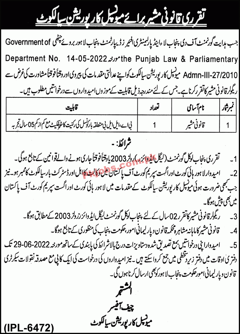 Jobs in Municipal Corporation Sialkot