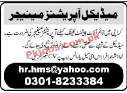 Jobs in Private Clinic