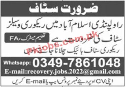 Jobs in Private Sector