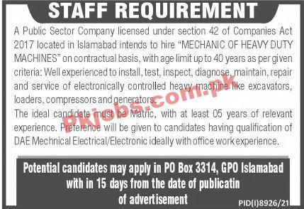 Jobs in Public Sector Company