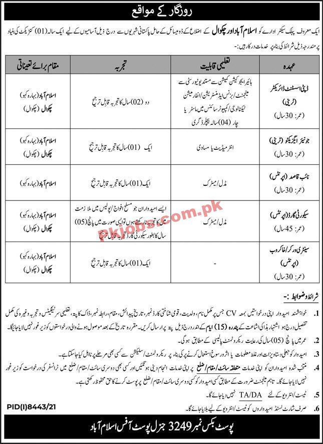 Jobs in Reputed Public Sector Islamabad