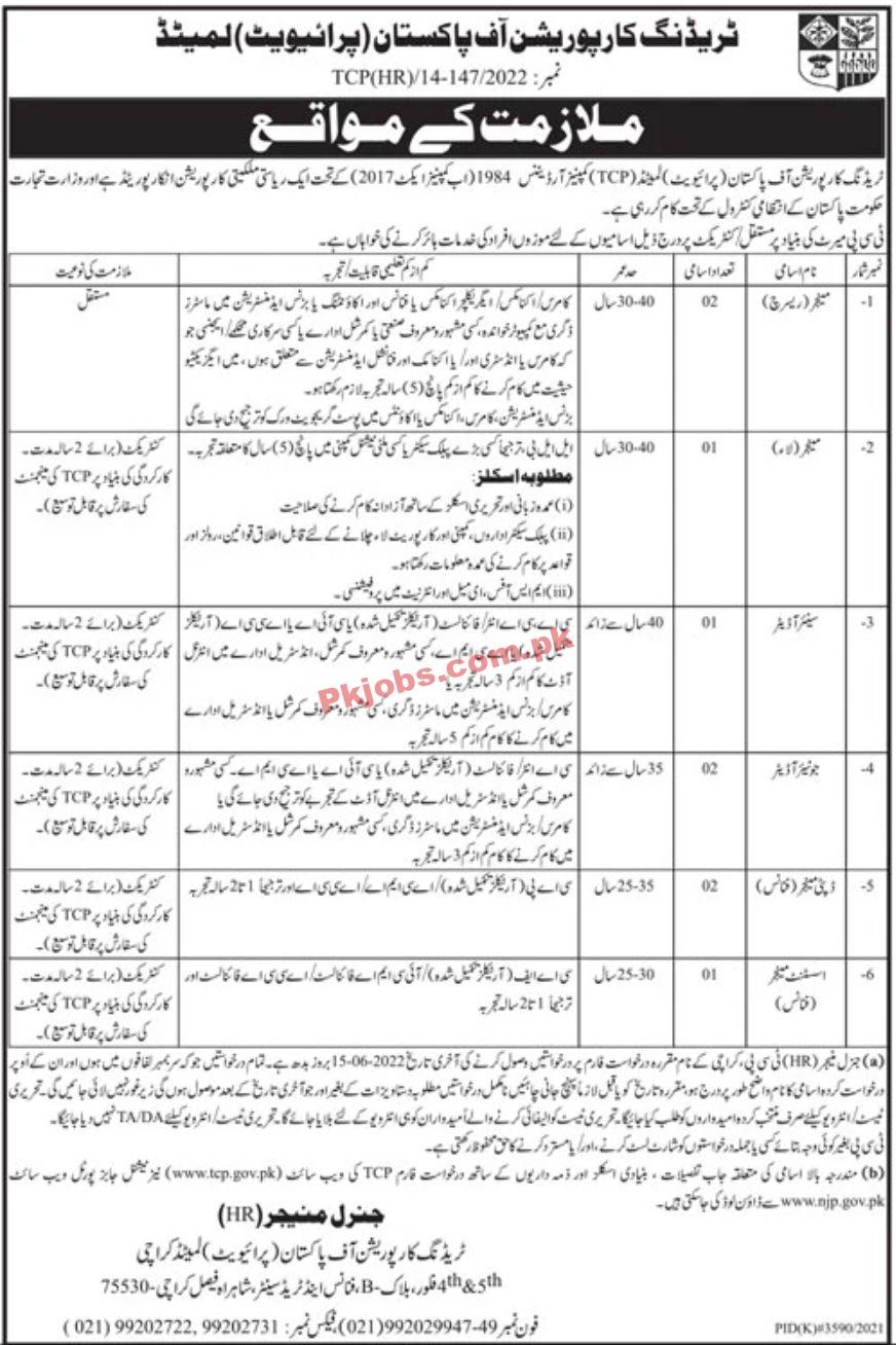 Jobs in Trade Corporation of Pakistan Private Limited