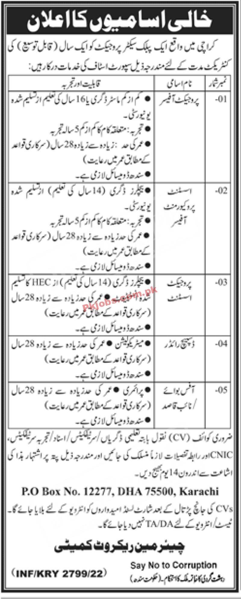 Karachi Public Sector Organization New Vacancy Jobs 2022 Advertisement – Pk Jobs