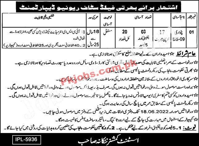 Multan Assistant CommissionerAC Office New Government Today Jobs 2022 Advertisement – Pk Jobs