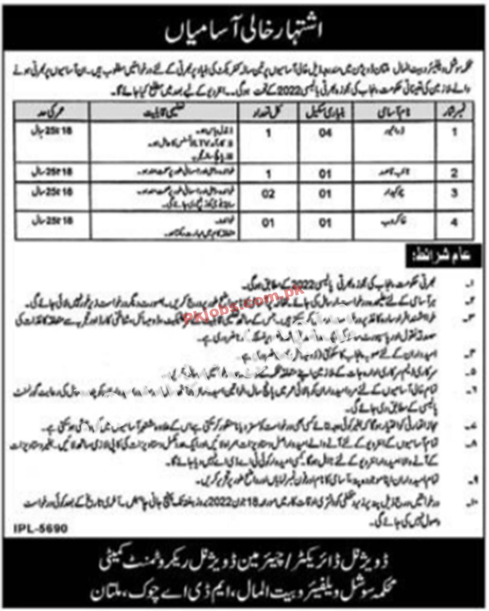 Multan Social Welfare and Bait Ul Mal Pakistan Today Jobs 2022 Advertisement – Pk Jobs