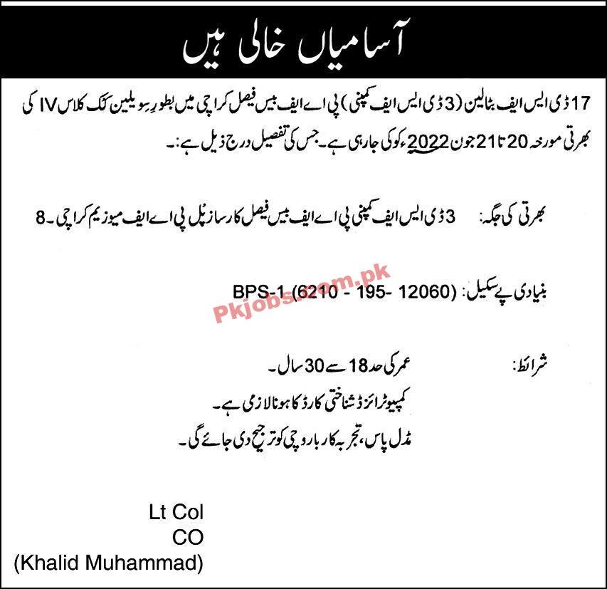 PAF Jobs 2022 | Pakistan Air Force PAF DSF Battalion Headquarters Announced Latest Advertisement Jobs 2022