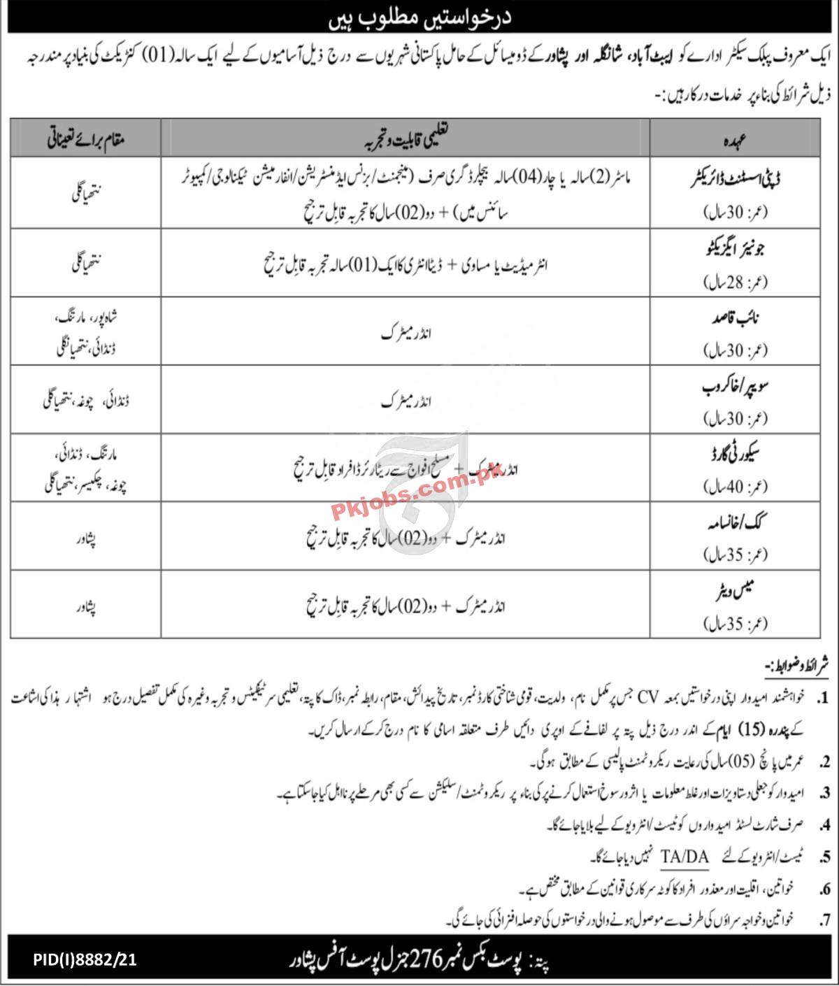 Peshawar Public Sector Organization Pakistan New Jobs 2022 Advertisement – Pk Jobs