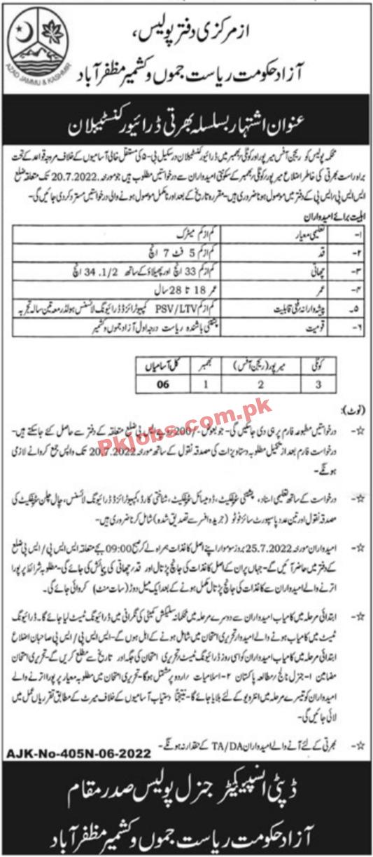 Police Jobs 2022 | Police Department Inspector General Office Announced Latest Recruitments Jobs 2022