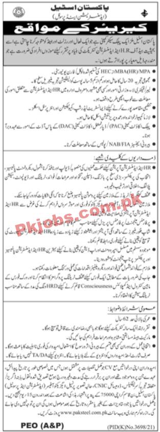 Steel Mill Jobs 2022 | Pakistan Steel Mills Head Office Announced Latest Recruitments Jobs 2022