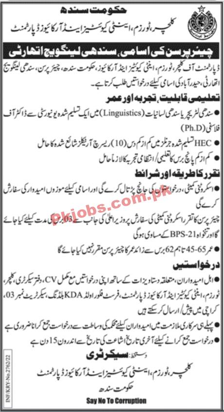 Tourism Jobs 2022 | Culture Tourism Antiquities & Archives Department Head Office Announced Management Jobs 2022