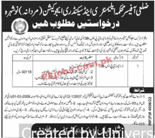 Elementary & Secondary Education Department Headquarters Announced Latest Advertisement Jobs 2022