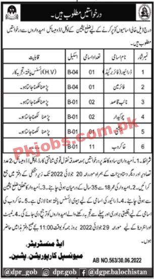 Fire Brigade Jobs 2022 | Provincial Fire Brigade Department Head Office Announced Latest Recruitments Jobs 2022