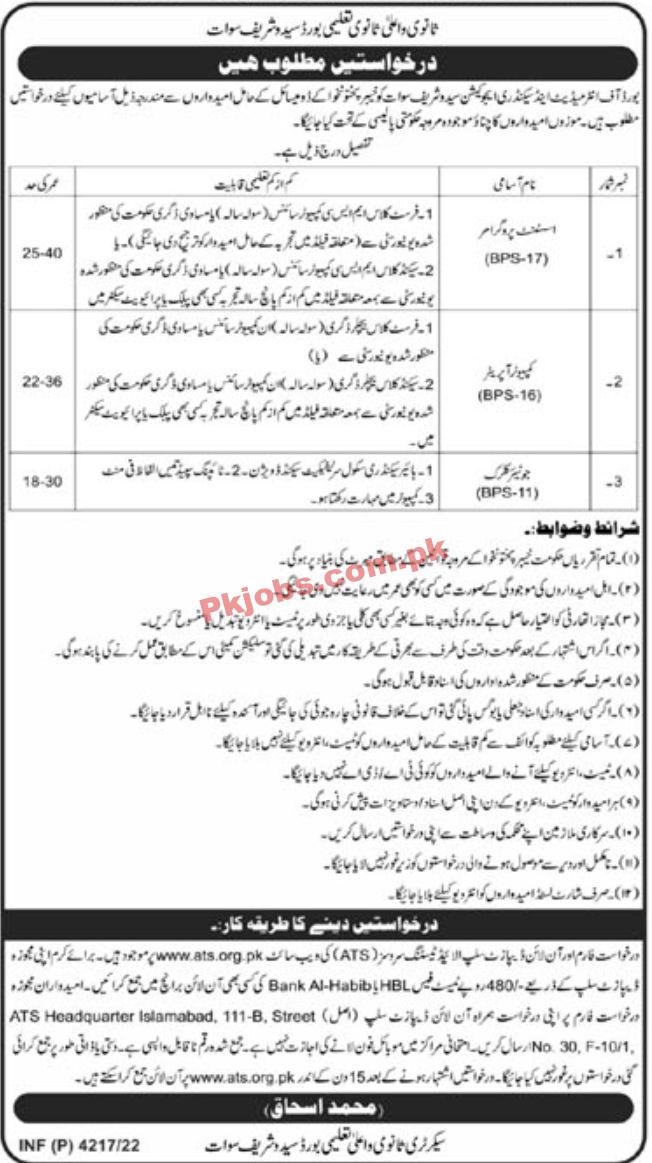 Jobs in Board of Intermediate & Secondary Education